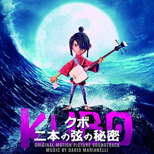 Amazon Music - Dario Marianelli & Regina SpektorのKubo and